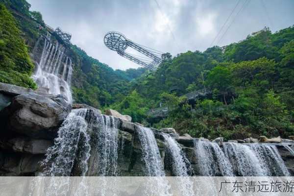 广东清远旅游