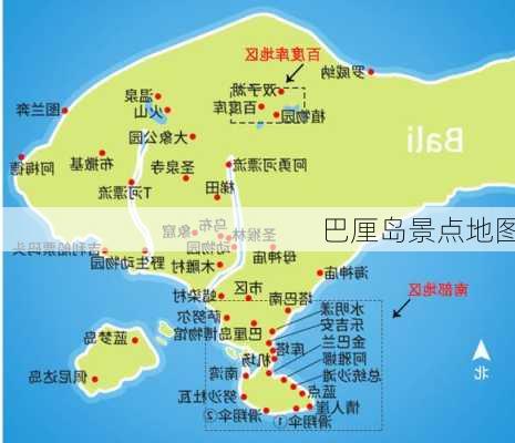 巴厘岛景点地图