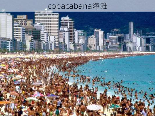 copacabana海滩