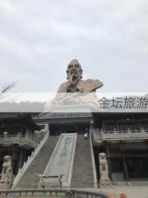 金坛旅游