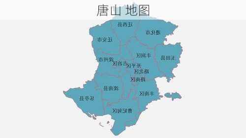 唐山 地图