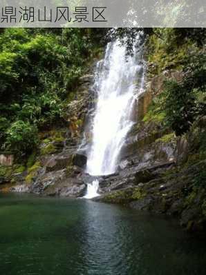 鼎湖山风景区