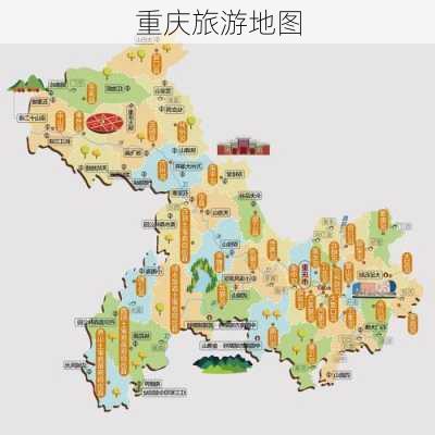 重庆旅游地图