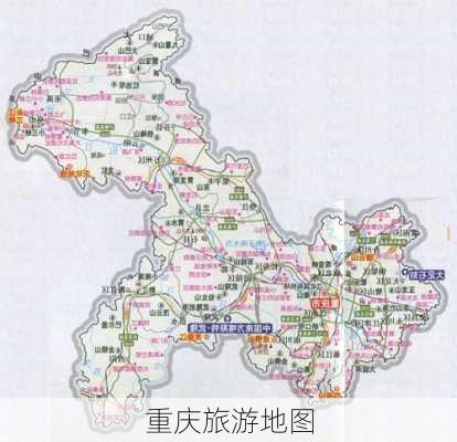 重庆旅游地图