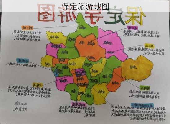 保定旅游地图