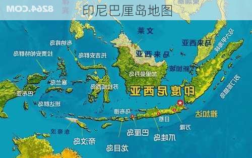 印尼巴厘岛地图