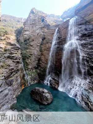 庐山风景区