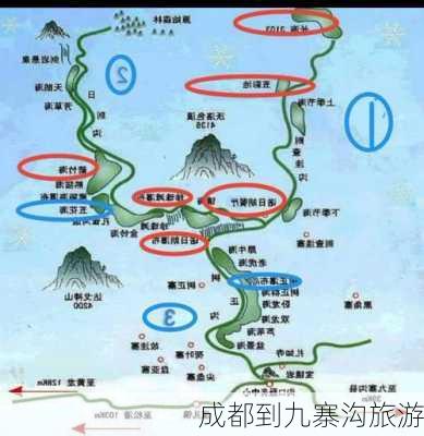 成都到九寨沟旅游