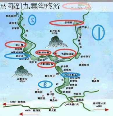 成都到九寨沟旅游