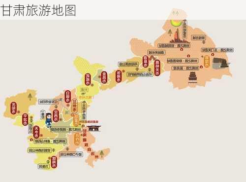 甘肃旅游地图