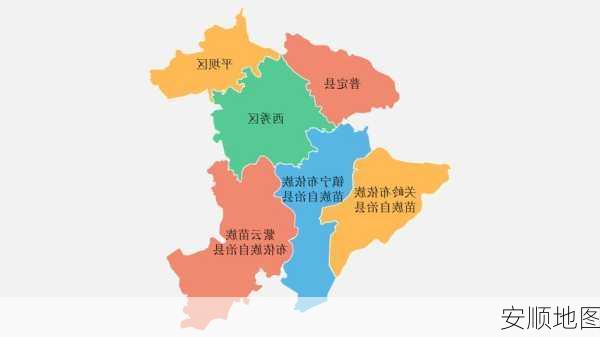 安顺地图