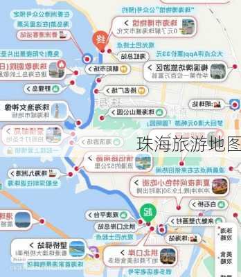 珠海旅游地图