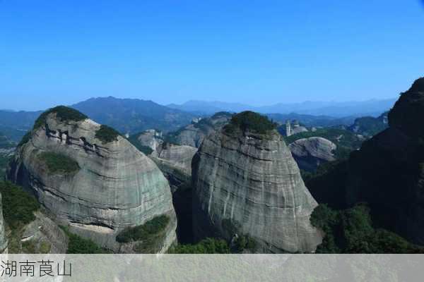 湖南莨山