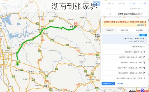 湖南到张家界