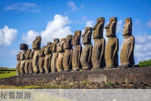 秘鲁旅游