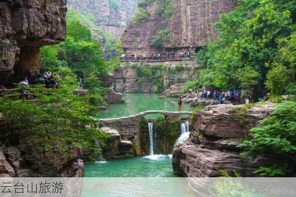 云台山旅游