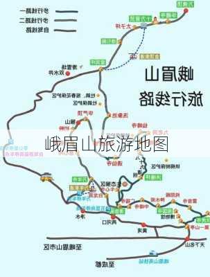 峨眉山旅游地图