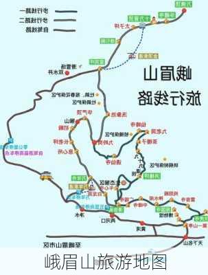 峨眉山旅游地图