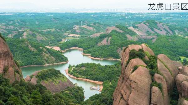 龙虎山景区