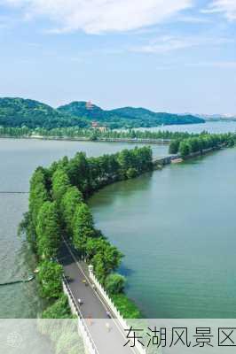 东湖风景区