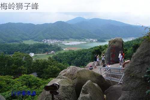 梅岭狮子峰