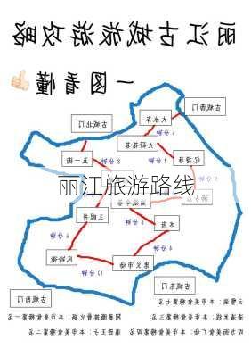 丽江旅游路线