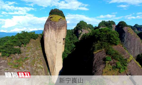 新宁崀山