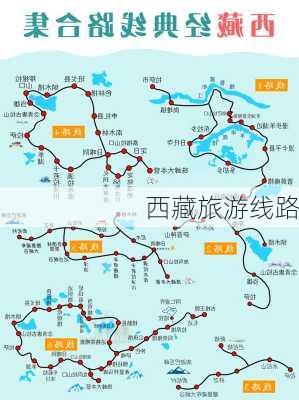 西藏旅游线路