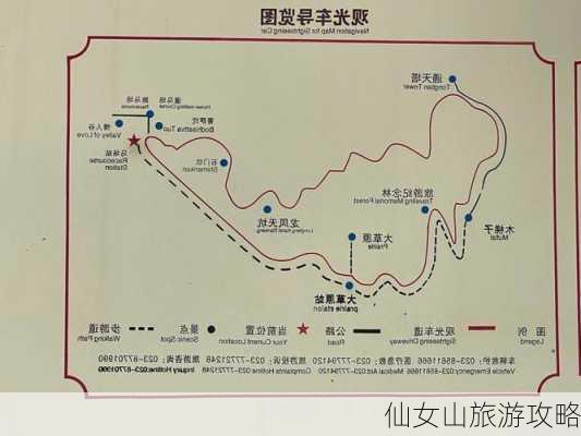 仙女山旅游攻略