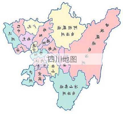 四川地图