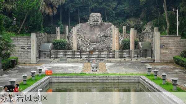 弥勒岩风景区