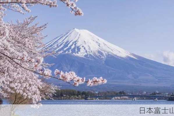 日本富士山