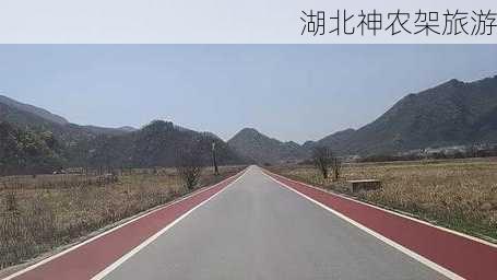 湖北神农架旅游