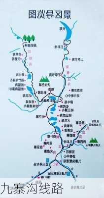 九寨沟线路