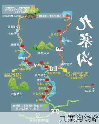 九寨沟线路