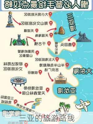 三亚的旅游路线