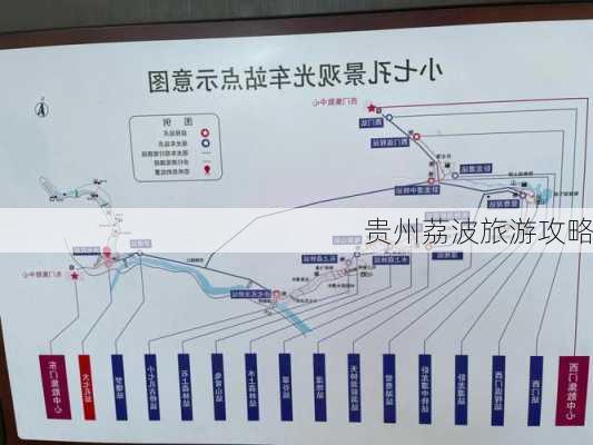 贵州荔波旅游攻略