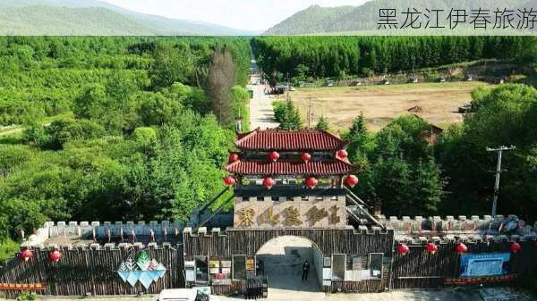 黑龙江伊春旅游