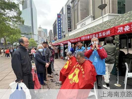 上海南京路