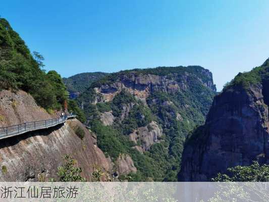 浙江仙居旅游