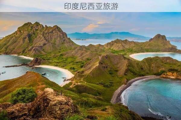 印度尼西亚旅游