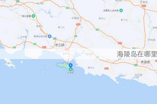 海陵岛在哪里