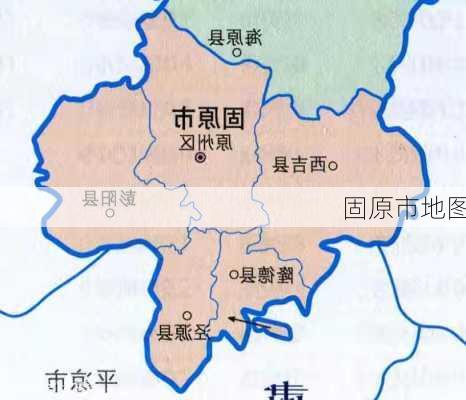 固原市地图