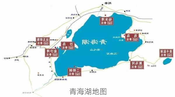 青海湖地图