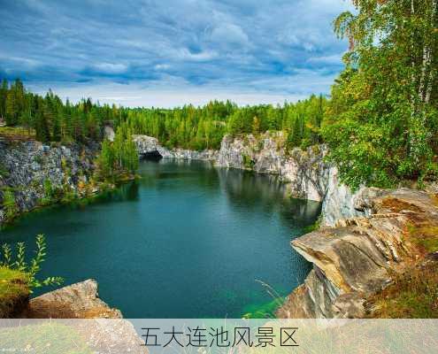 五大连池风景区