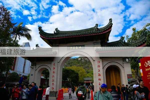 福建旅游