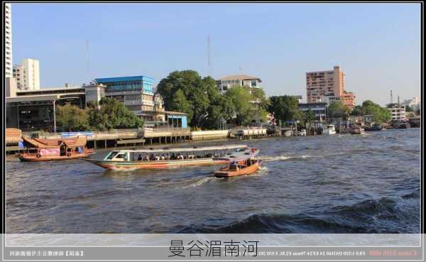 曼谷湄南河