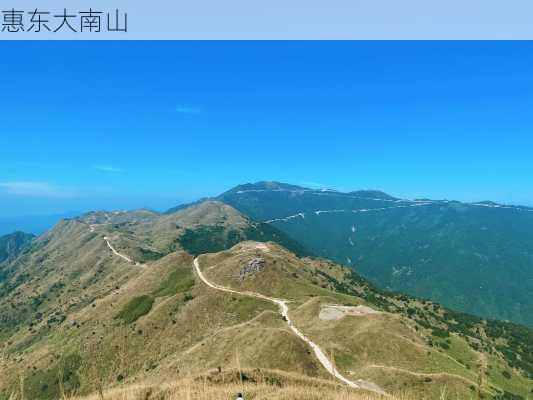 惠东大南山