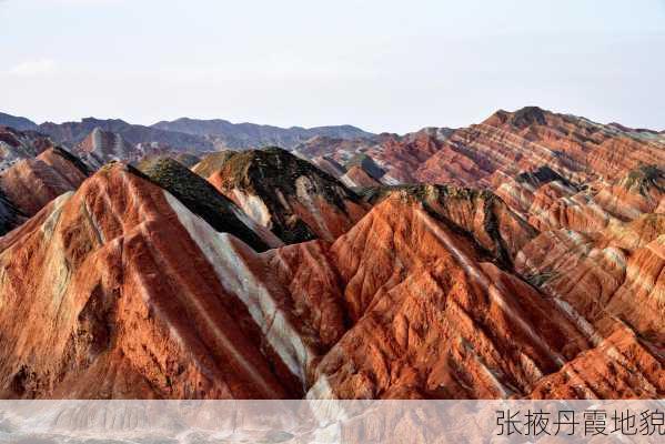 张掖丹霞地貌