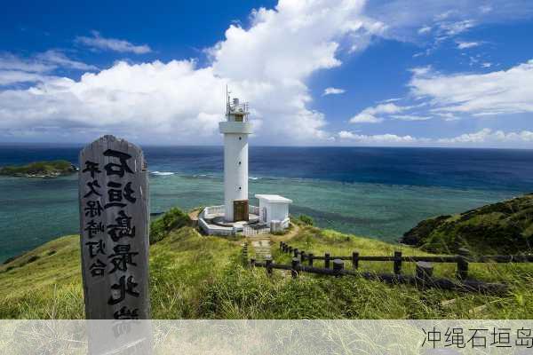 冲绳石垣岛